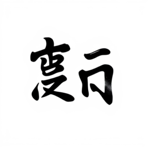 Japanese style handwriting